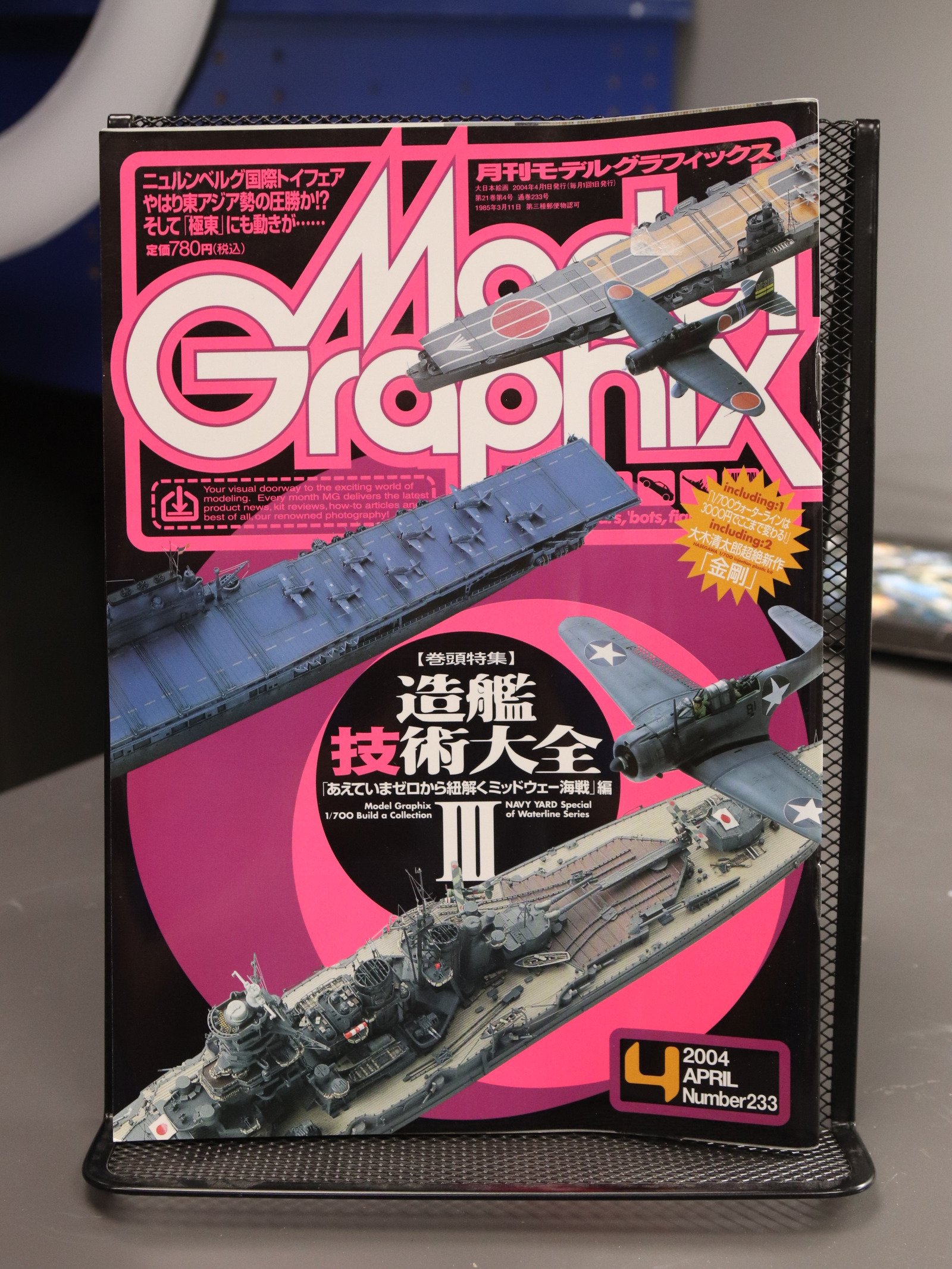 Model Graphix 233 Apr 2004 product image (1)