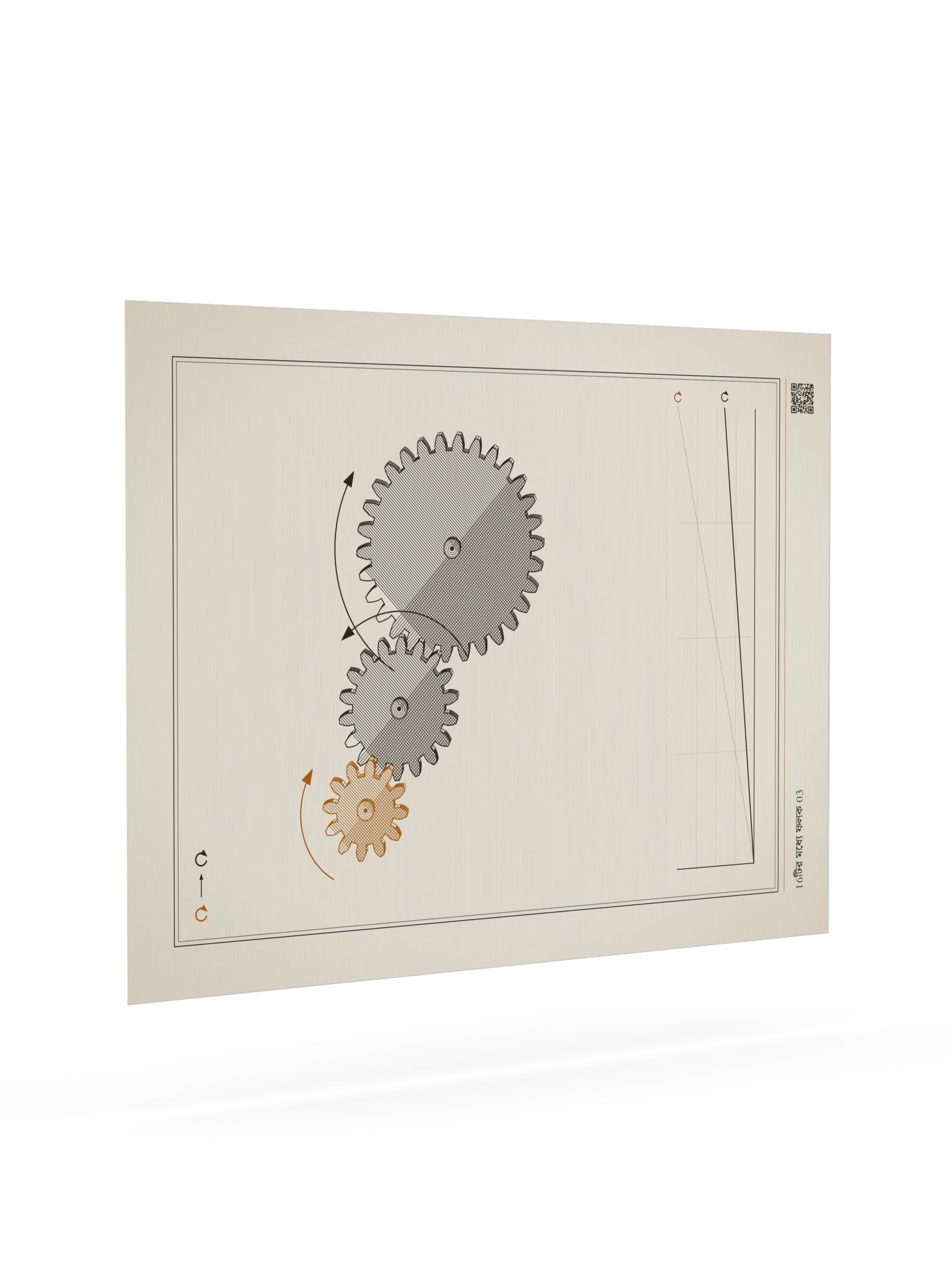 MOTION 03 · গিয়ার ট্রেন product image (7)