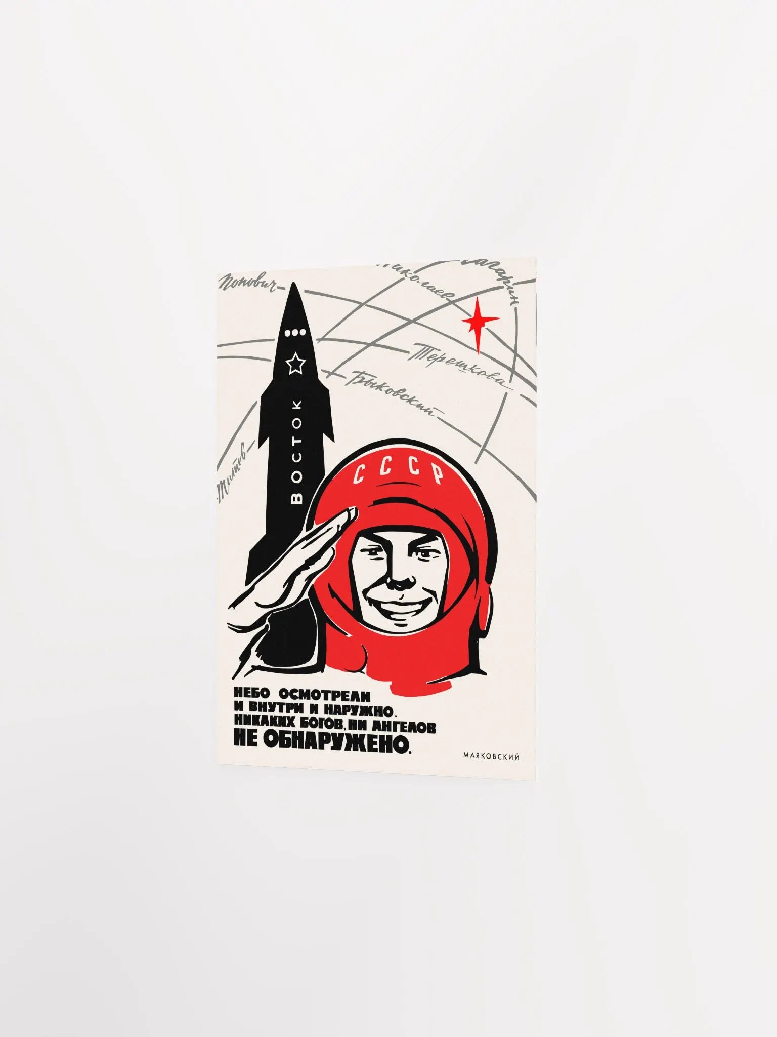 No gods or angels have been found. USSR 1964 — Soviet vintage space art poster, soviet poster, propaganda poster, soviet retro space, space wall art product image (8)