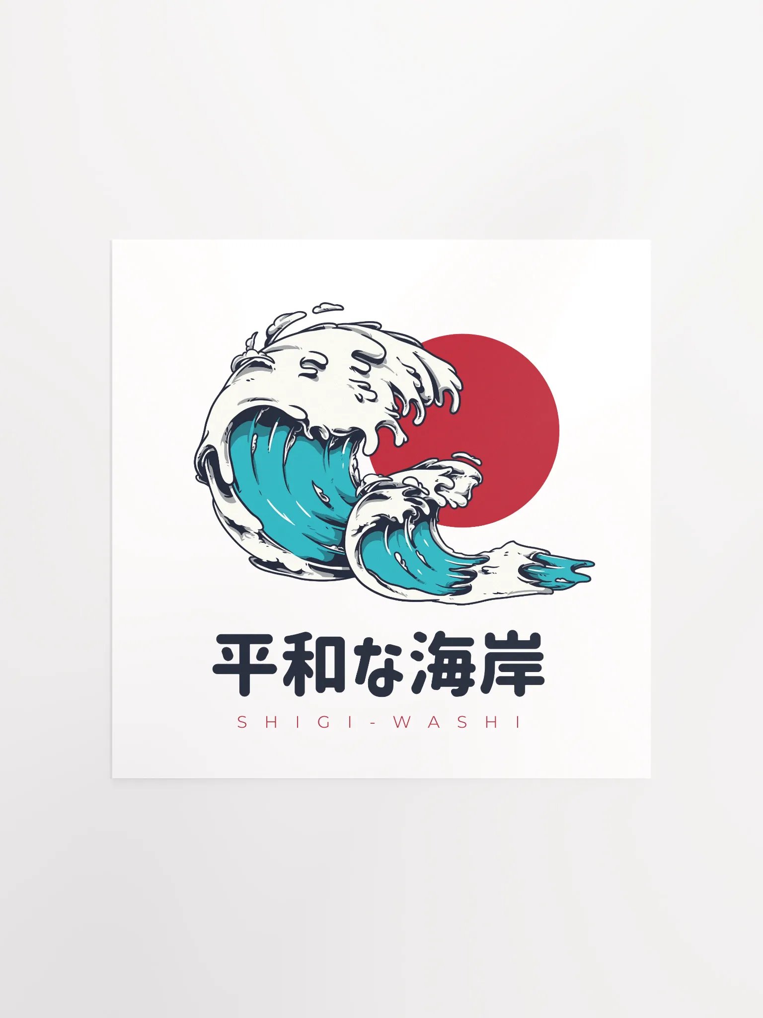 Shigi Wave Poster product image (5)