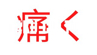 Itaku Culture