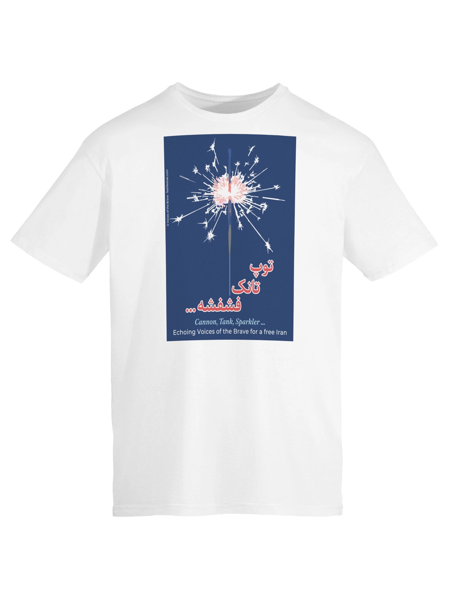 The Sparkler (Toop Tânk Feshfesheh), Blue product image (5)