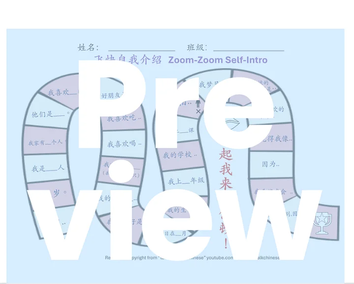 Zoom-Zoom Self-Intro 飞快自我介绍 product image (2)