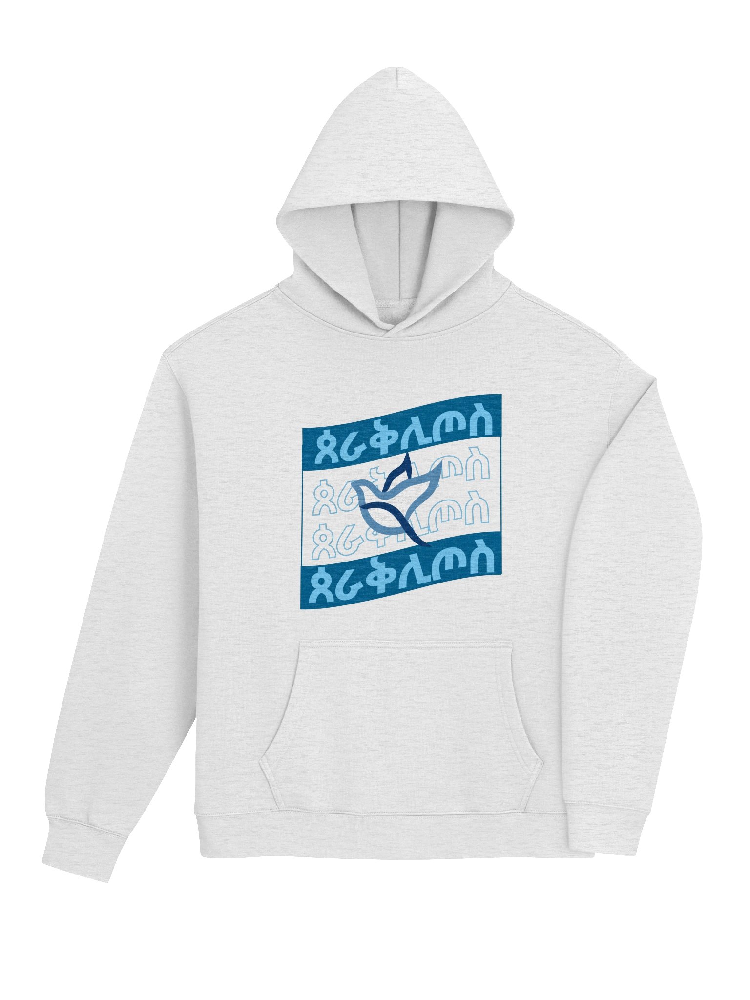 Paraclete Hoody • ጰራቅሊጦስ product image (4)