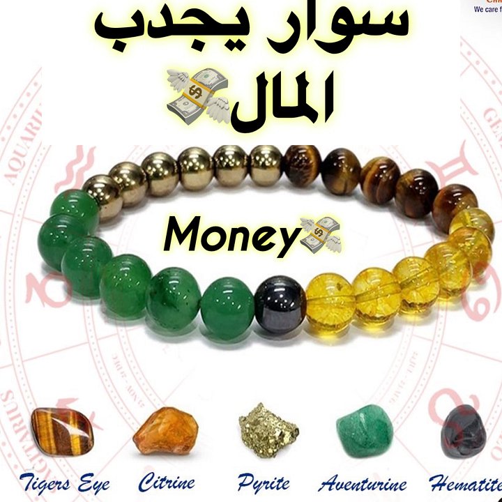 Handmade wealth bracelet 💸 سوار التروة اليدوي product image (1)