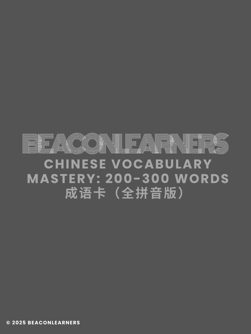 Mock Digital Product (Chinese) product image (1)
