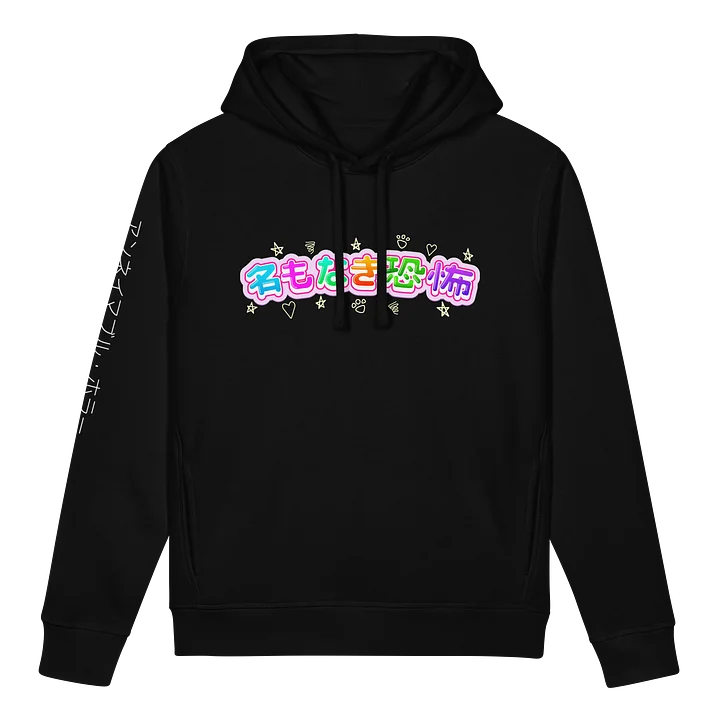 So Kawaii! (Hoodie) product image (4)
