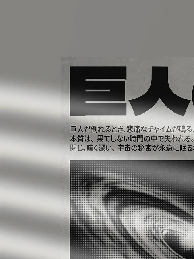 Stellar : Hypernova — Retro Brutalist Digital Print for Modern Interior product image (4)