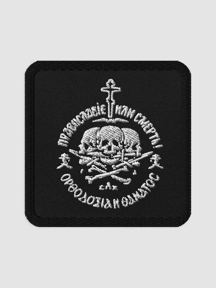 Orthodoxy or Death Patch product image (1)