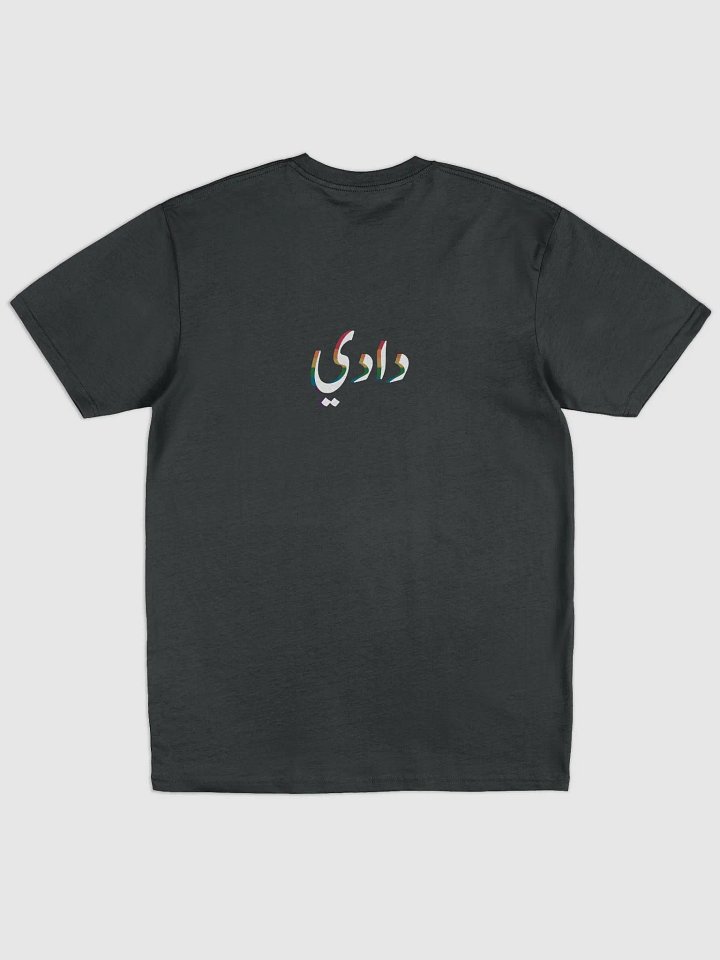 دادي product image (2)