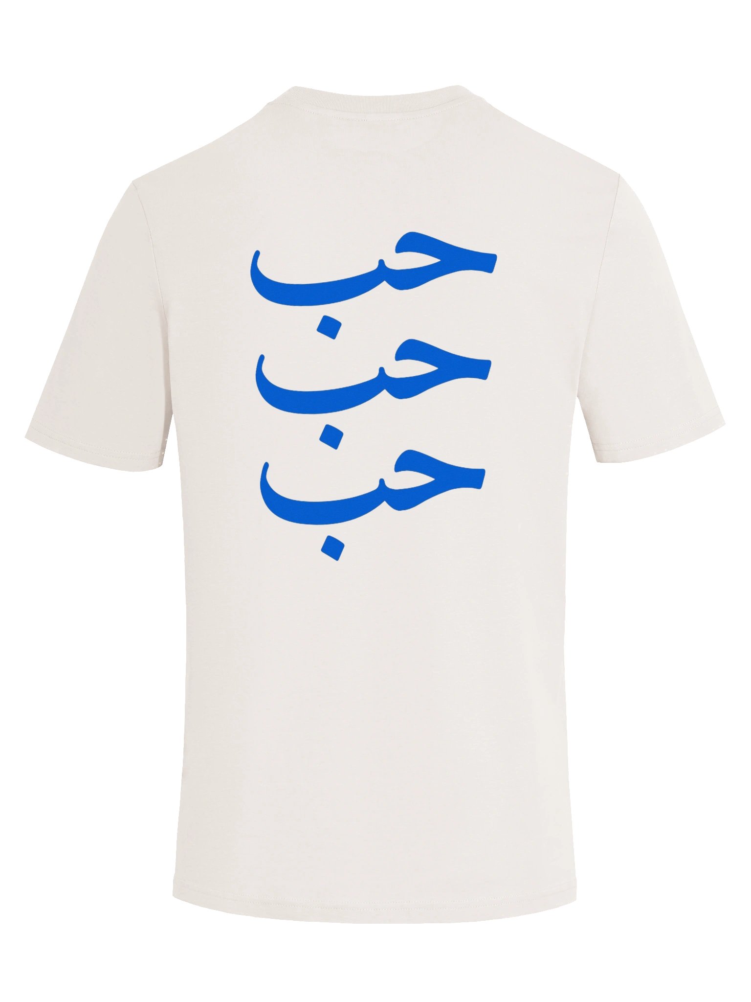 LOVE / حب - Blue - Front/Back Print - Unisex product image (2)