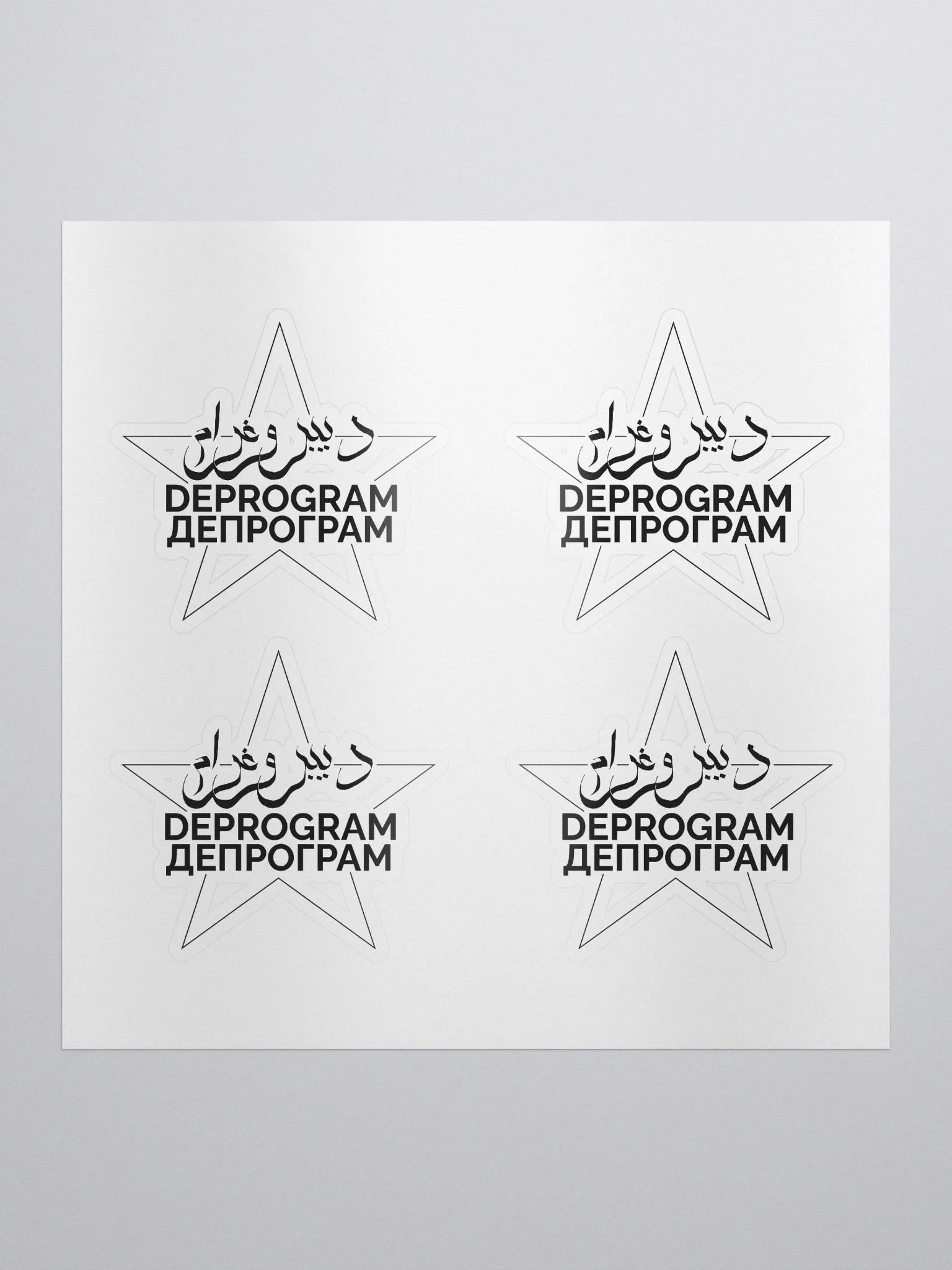 The Star Sticker product image (1)