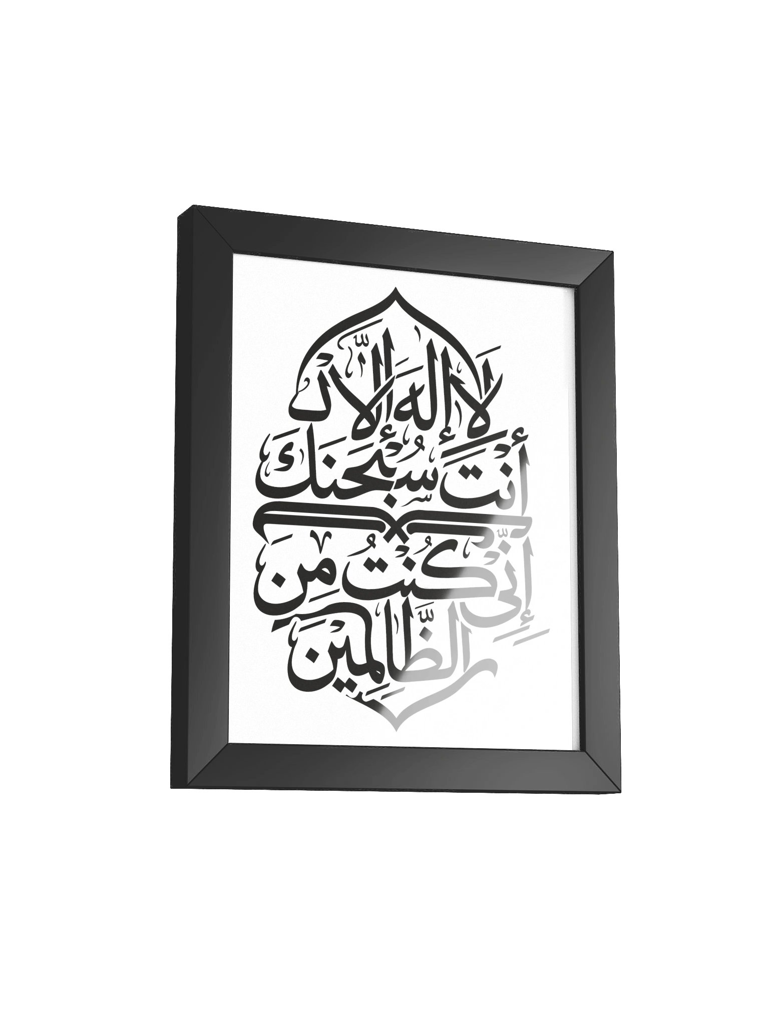 Ayat E Karima Arabic Calligraphy – Islamic Wall Art - Framed Poster product image (33)