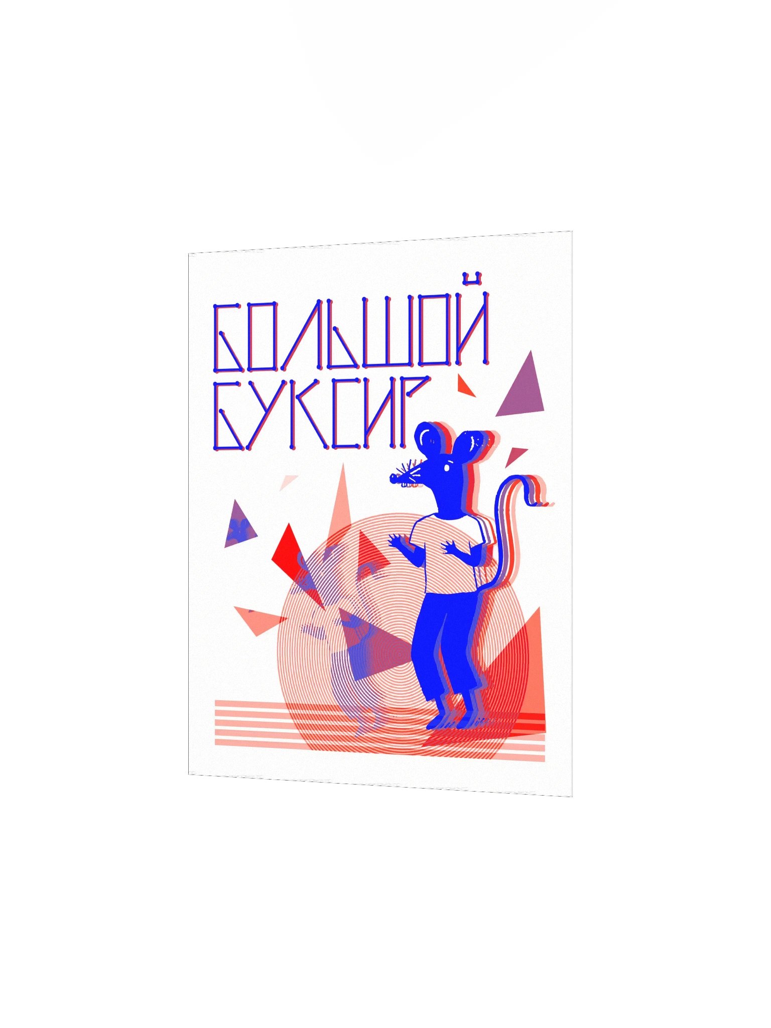 Rat boy poster product image (2)