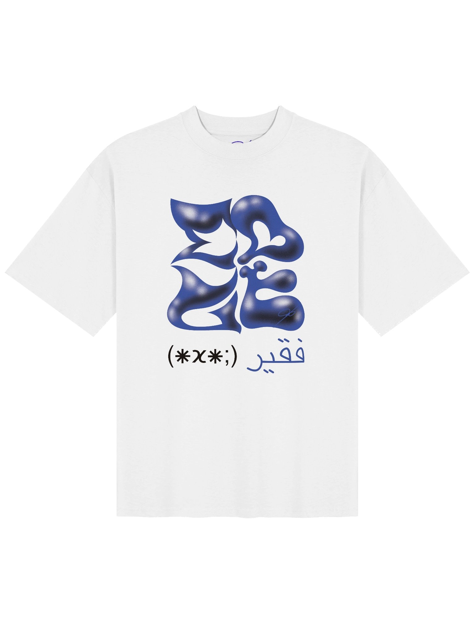Edge Fakir Soft Sharp T-Shirt product image (1)