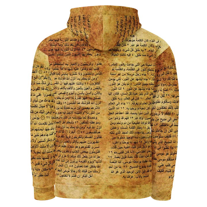 Islamic Dilemma Hoodie [Cotton Edition] product image (2)