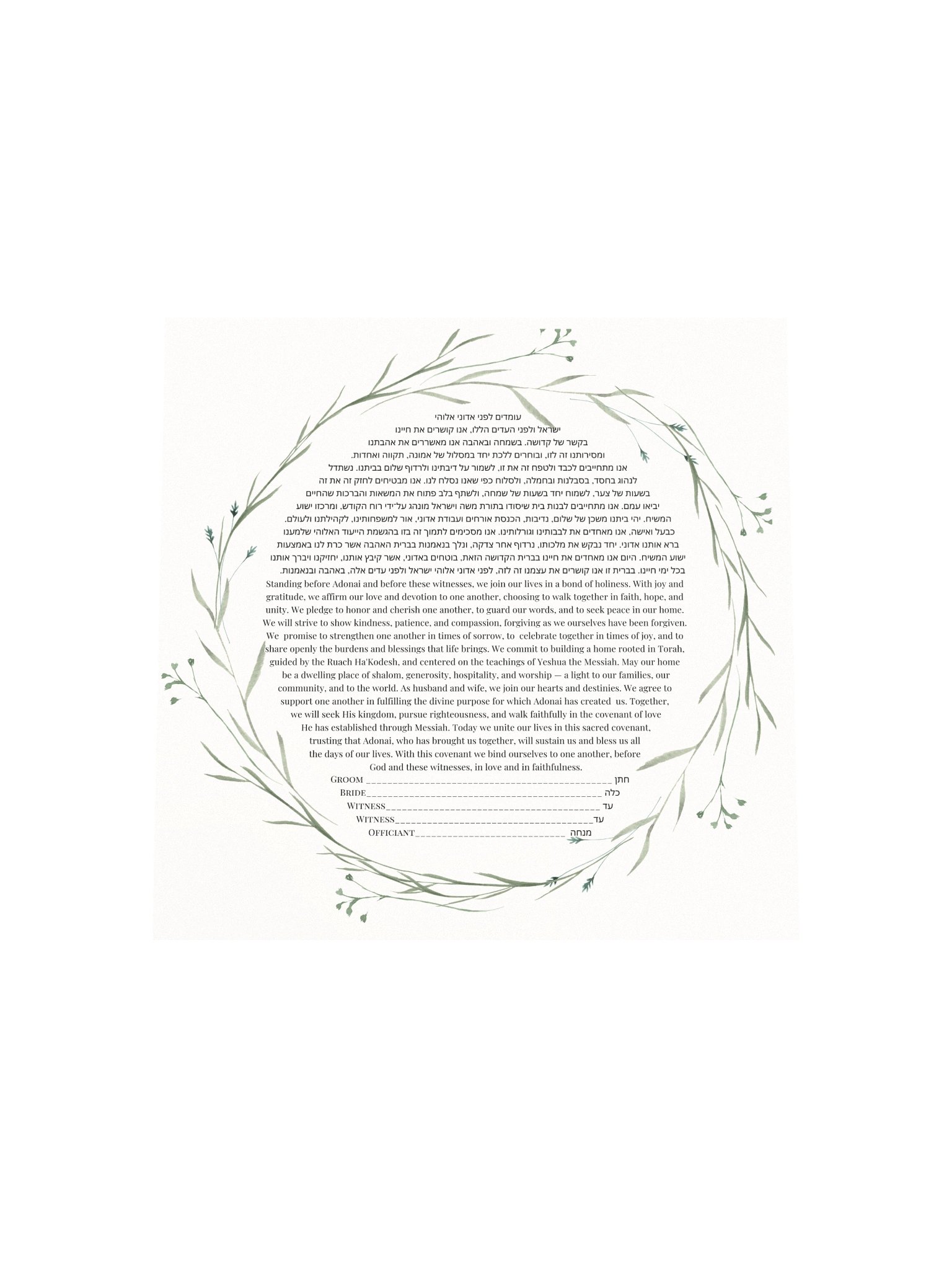Delicate Leaves Ketubah Print product image (17)