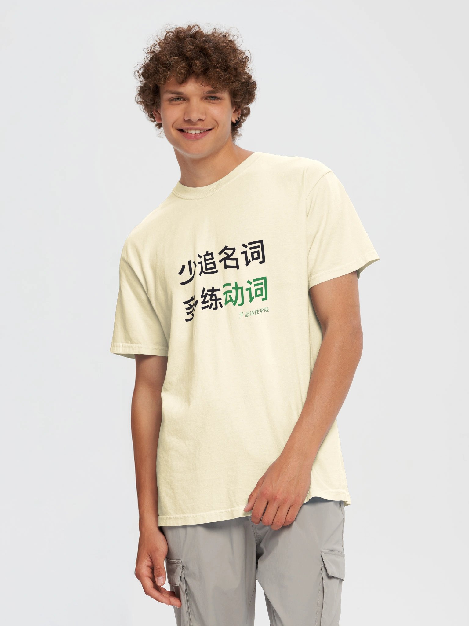 少追名词，多练动词（中文Logo款） product image (5)
