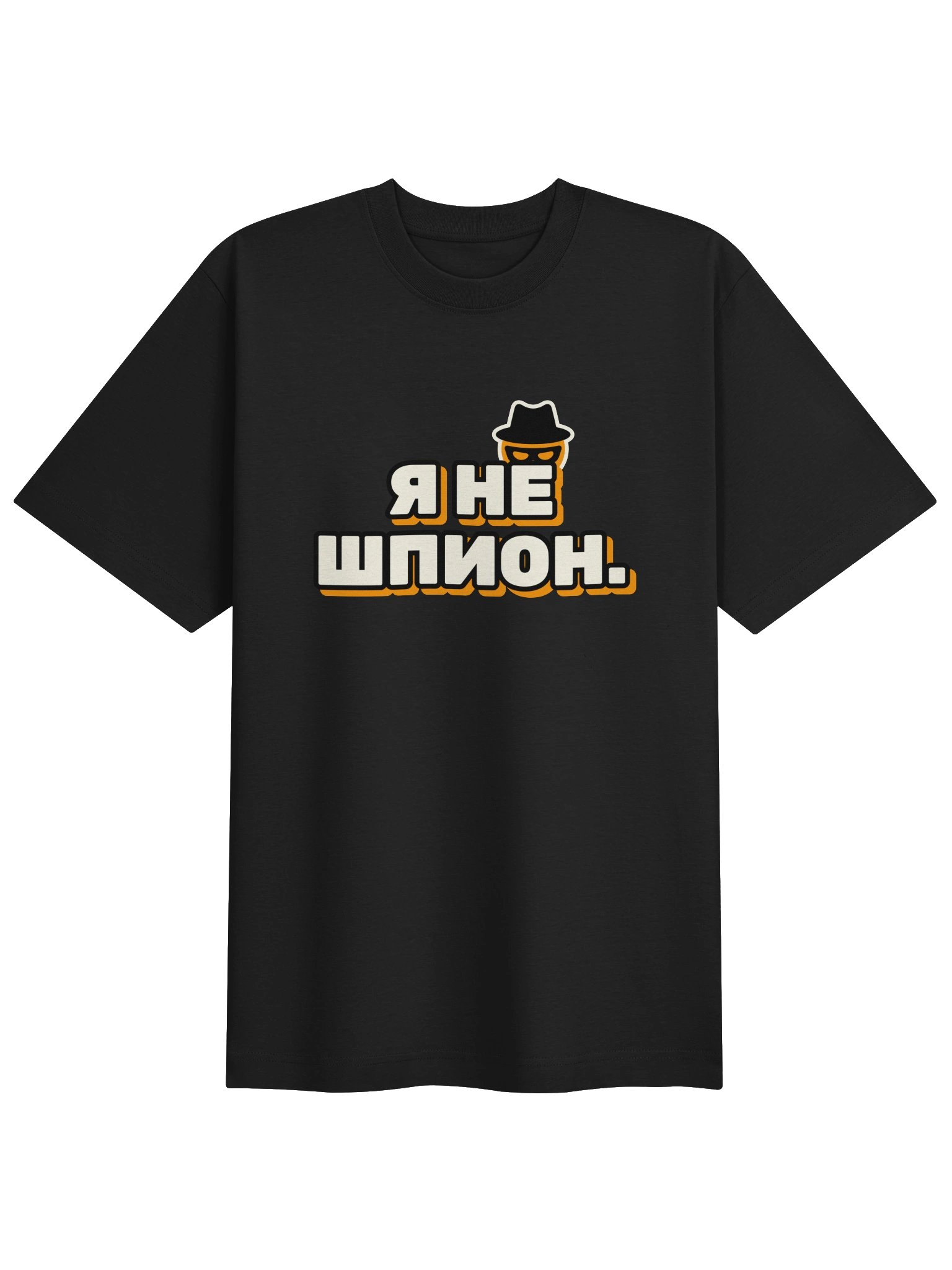 I'm Not the Spy Tee · Premium · RU product image (1)