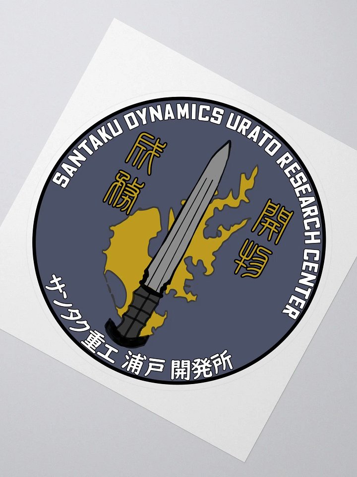 Urato Facility crest (Sticker) product image (2)