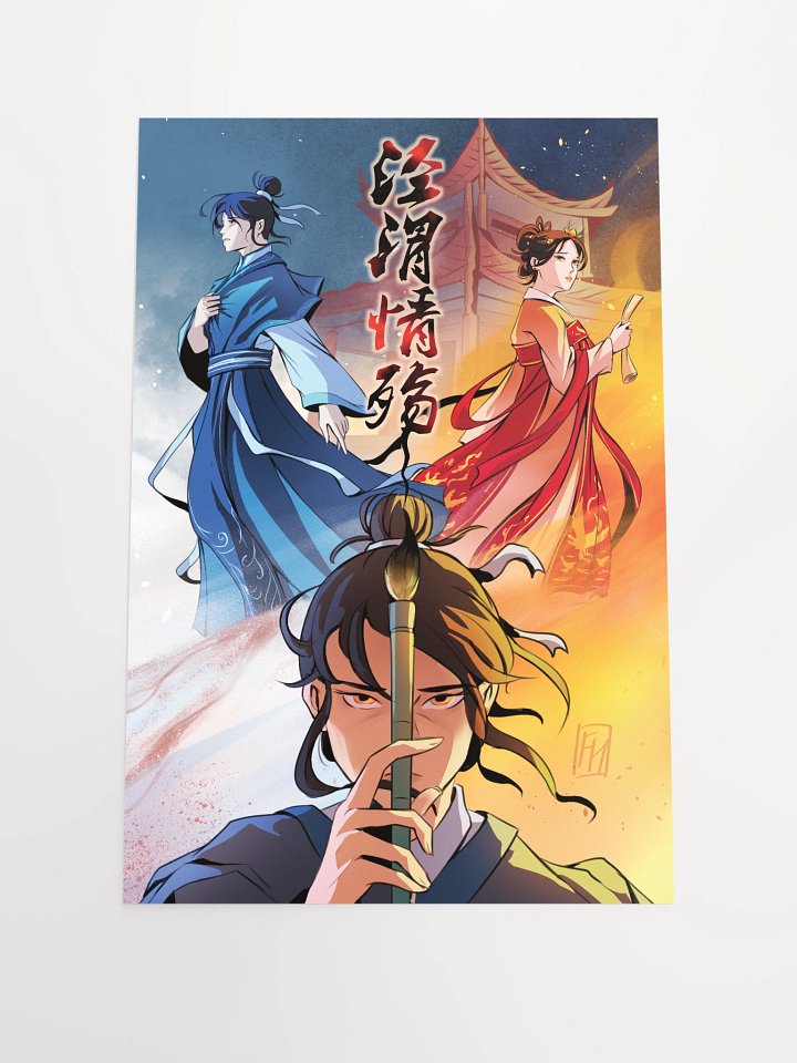 JWQS / Clear and Muddy Loss of Love - 12x18 Poster product image (2)