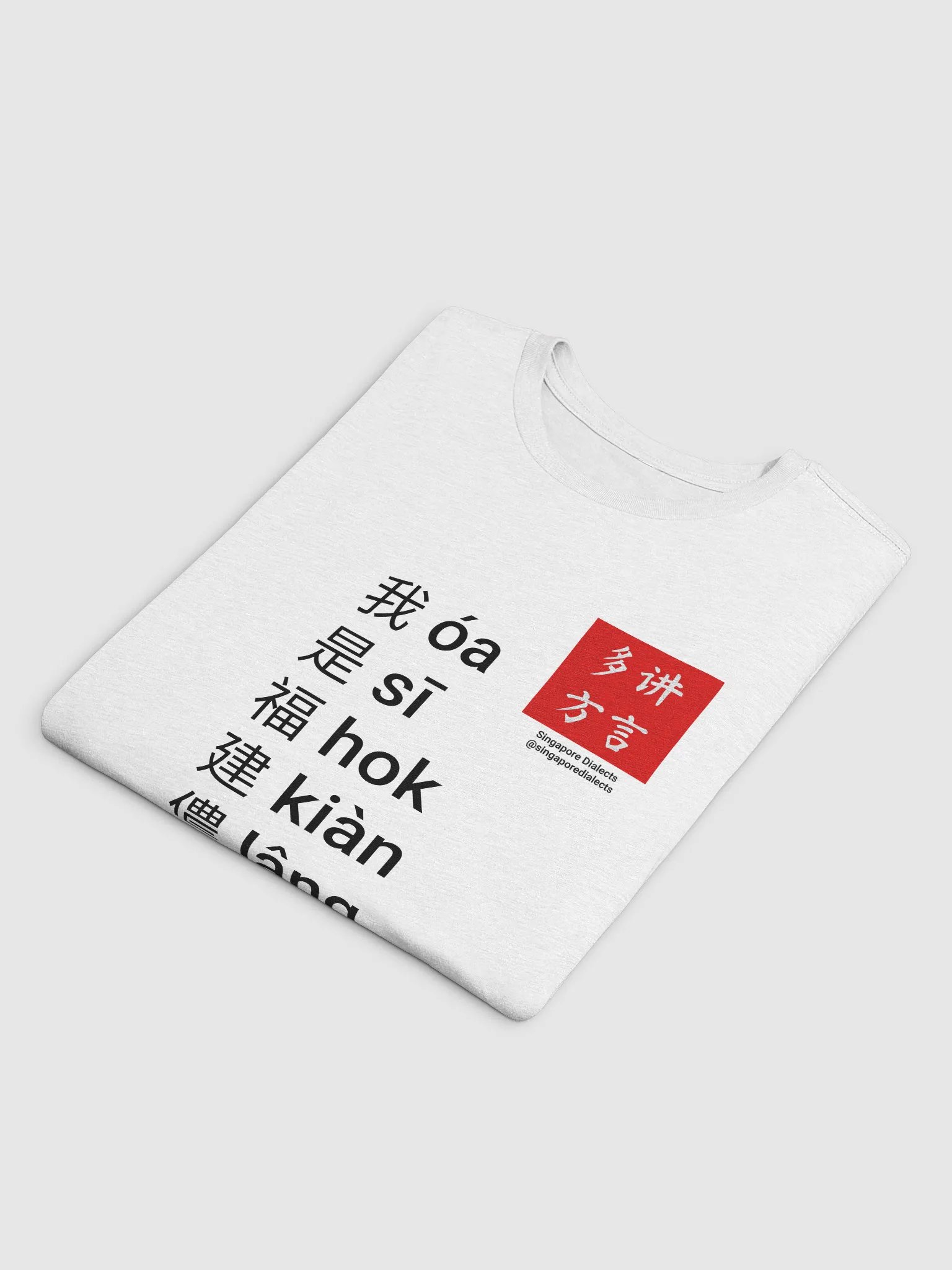 "I'm Hokkien" T-Shirt (White) [Traditional Chinese] product image (4)