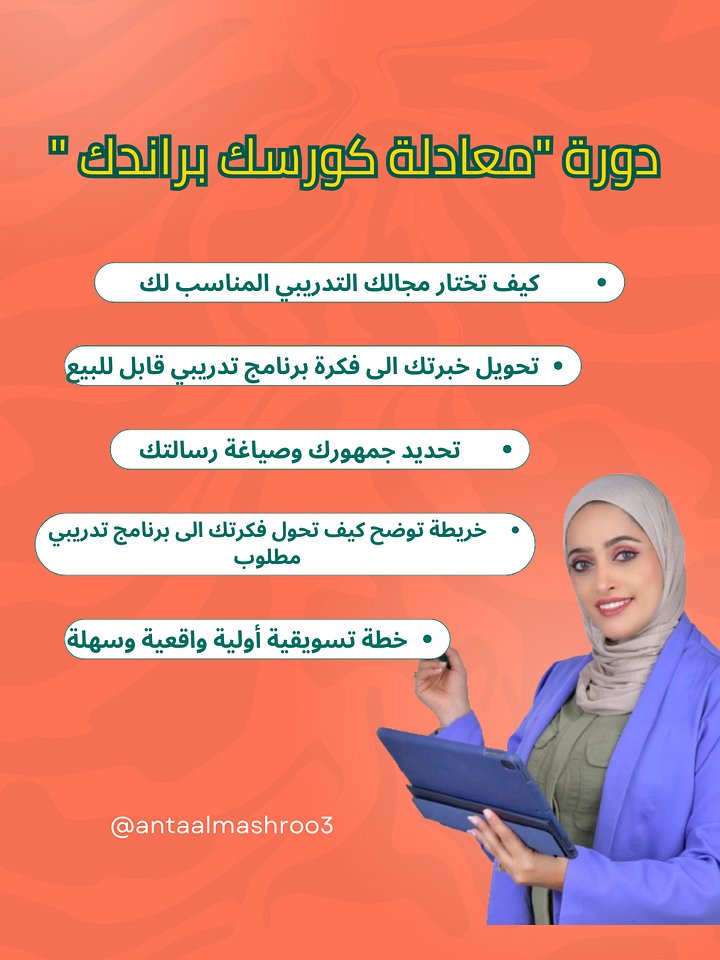دورة معادلة كورسك براندك product image (1)