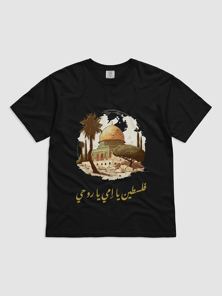 Palestine Dome of The Rock T-Shirt product image (1)