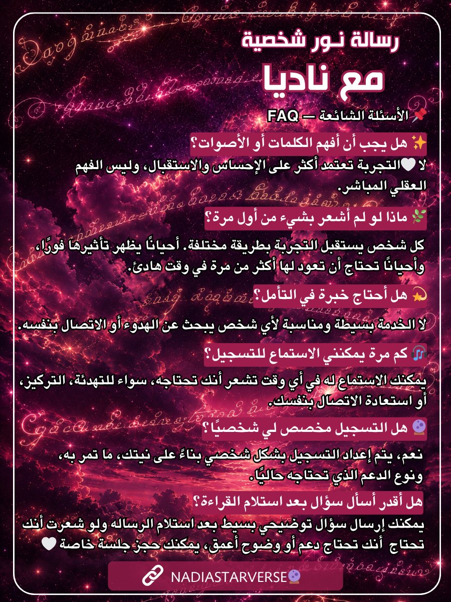 Personalized Light Codes - رسالة نـور شخصية مع ناديا product image (4)