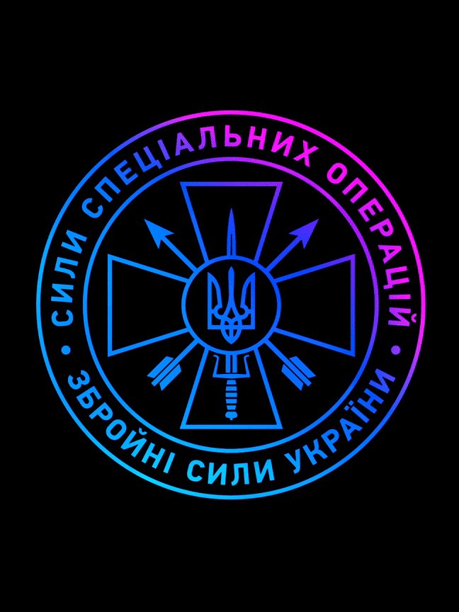СЛАВА - ЗСУ Special Operations (AFU) [13x13] product image (1)