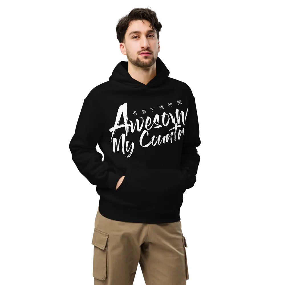 “Awesome My Country” Unisex Premium Oversized Hoodie product image (7)