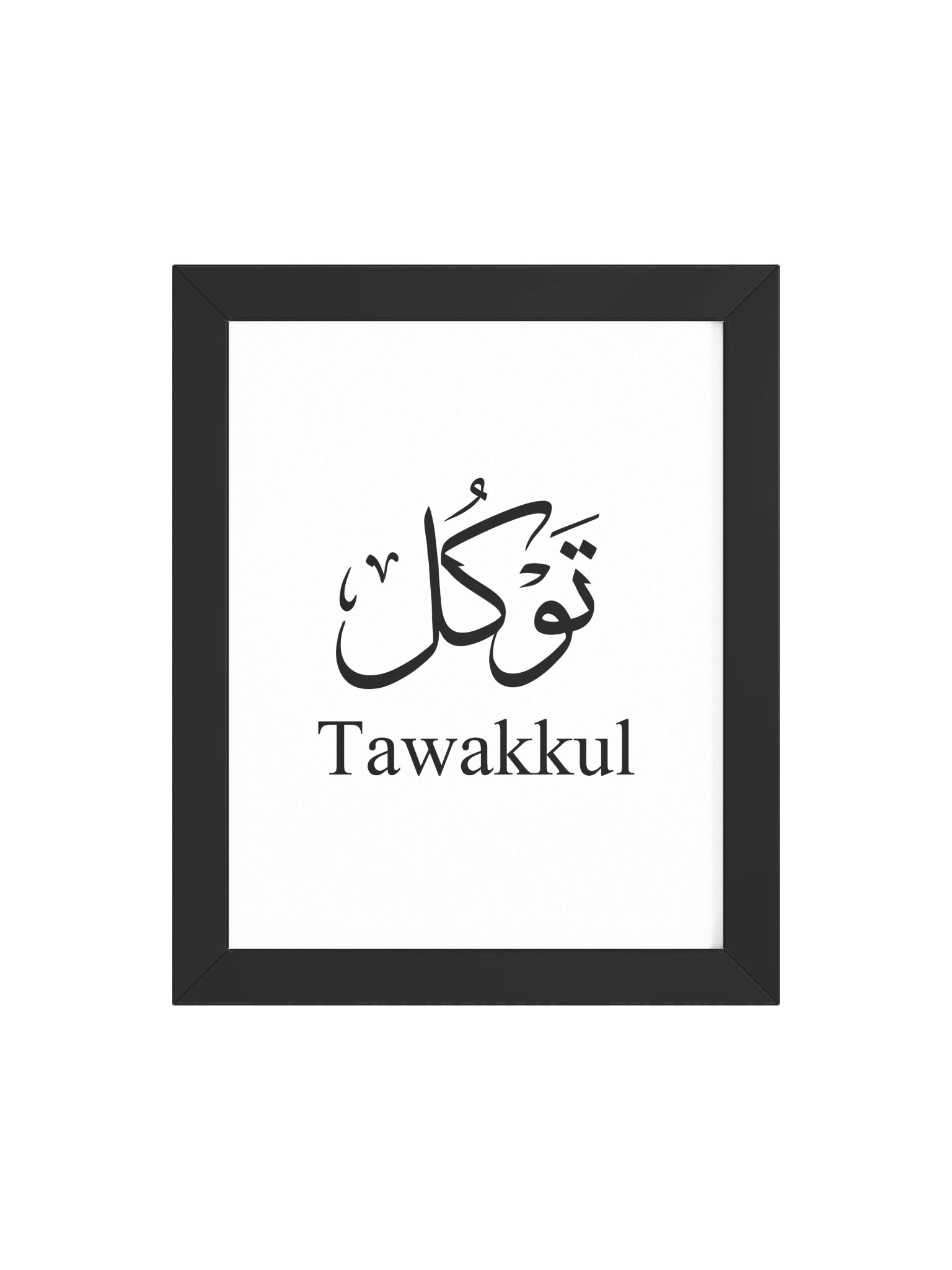 Tawakkul (توکل) Arabic Calligraphy – Minimalist Islamic Art - Framed Poster product image (70)