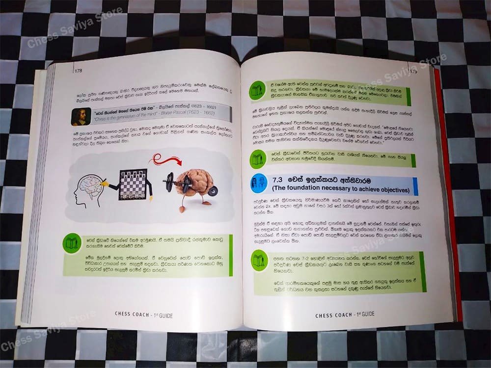 Chess Coach Book product image (4)