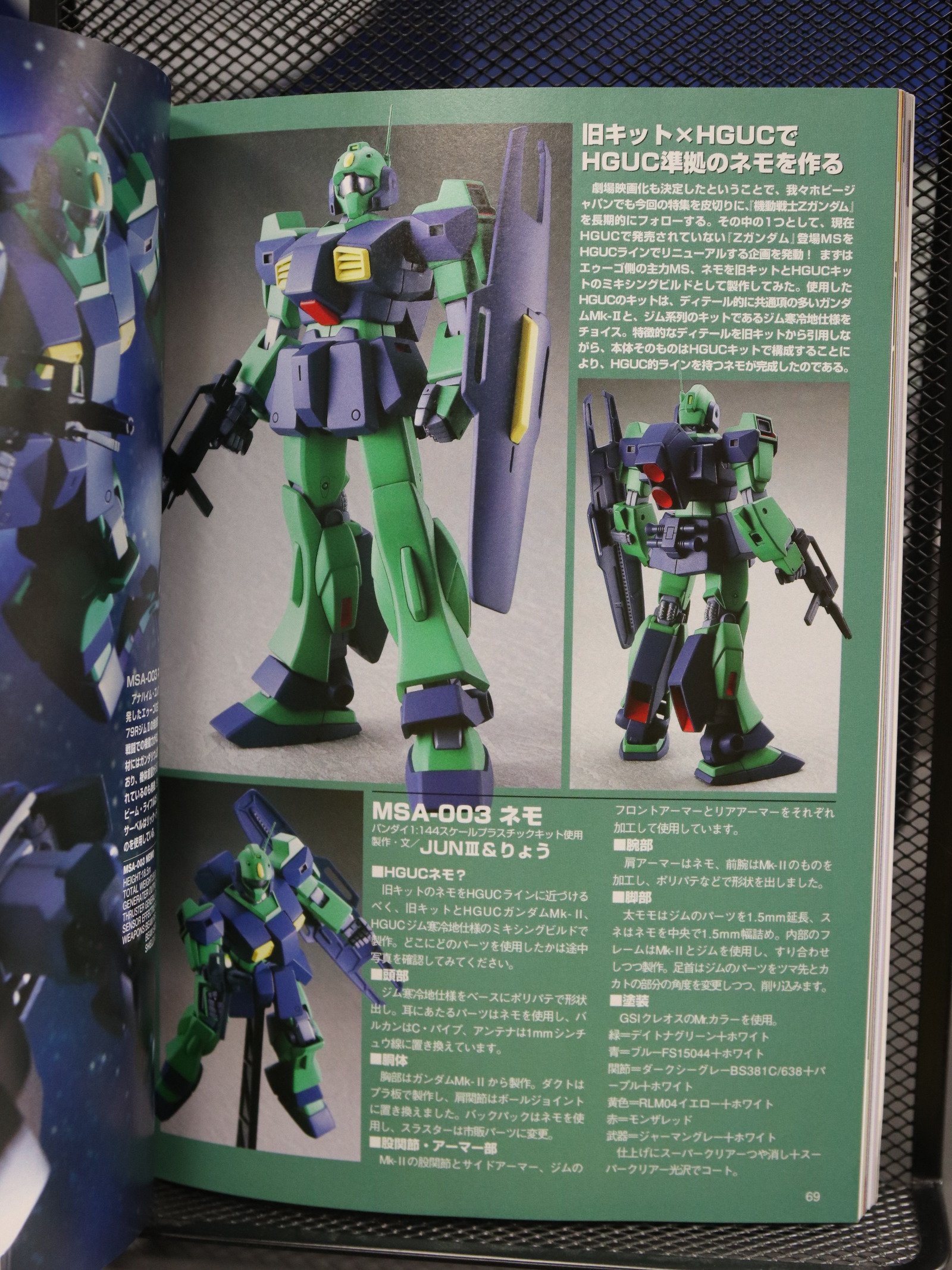 Hobby Japan 421 Jul 2004 product image (6)