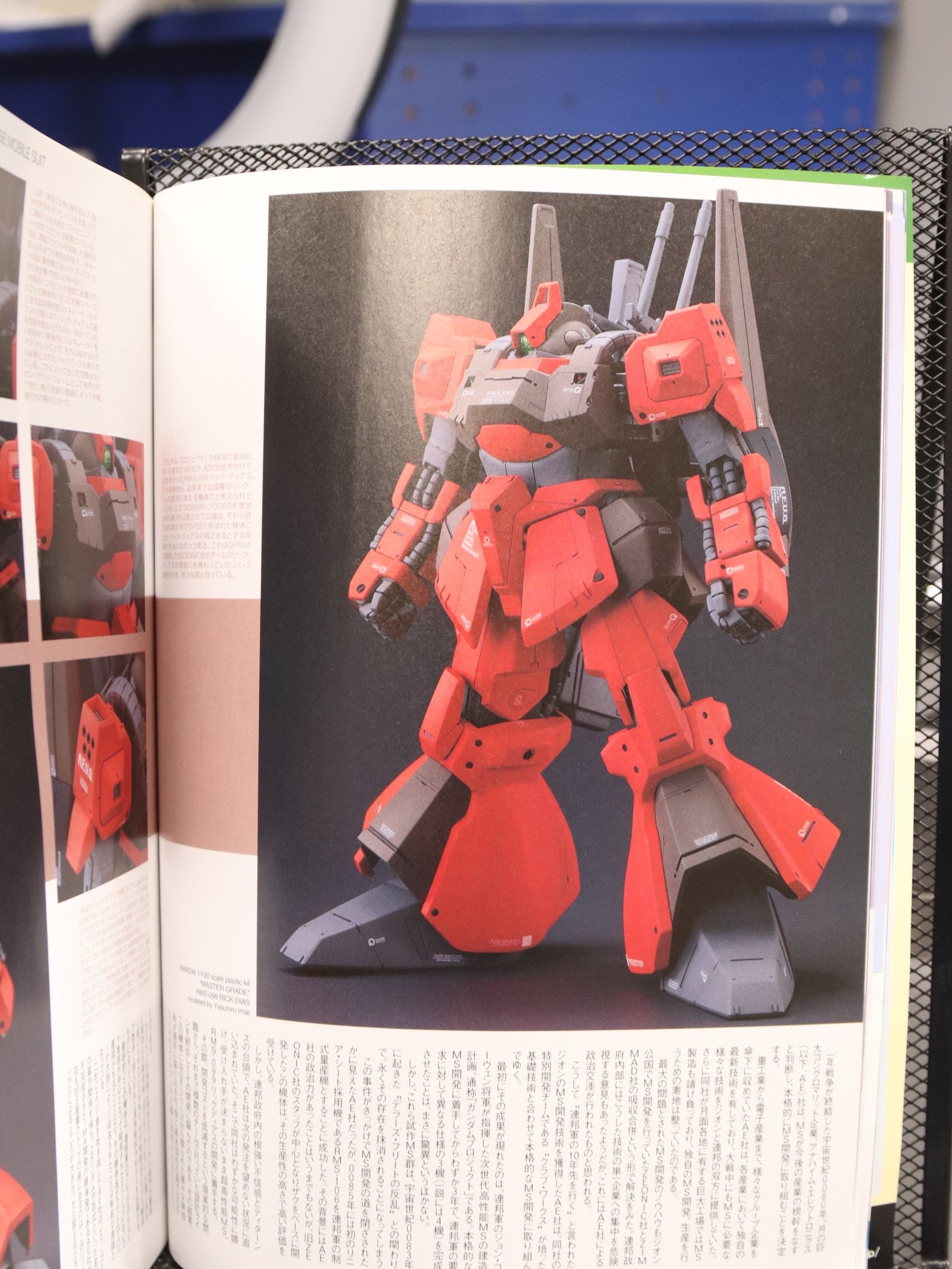 Dengeki Hobby July 2004 product image (5)