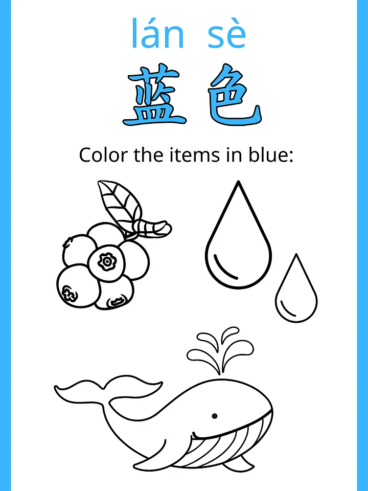 Chinese Colors Learning Bundle – 4-in-1 Printable PDF product image (2)