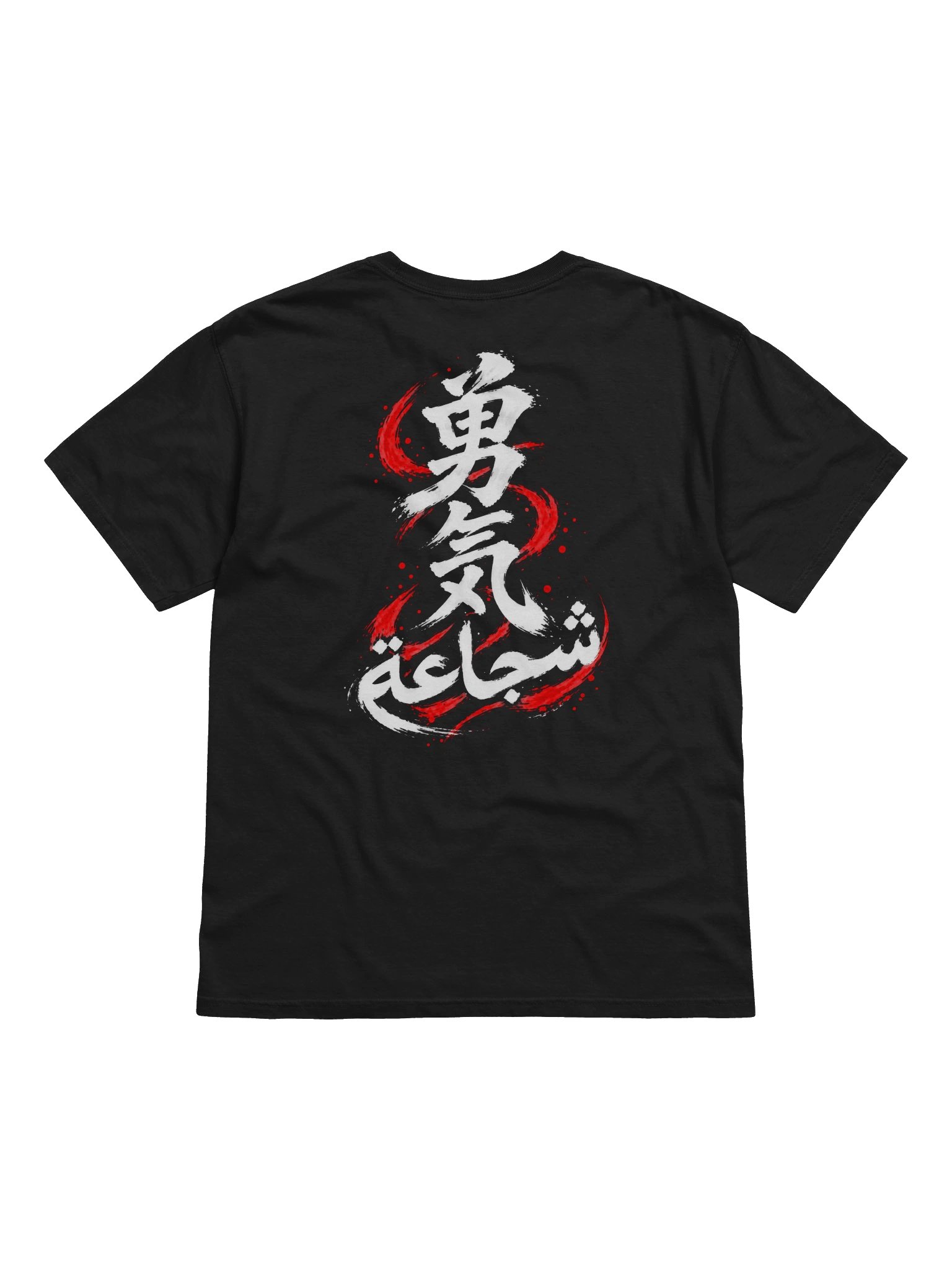 Courage — White Ink Premium T-Shirt product image (12)