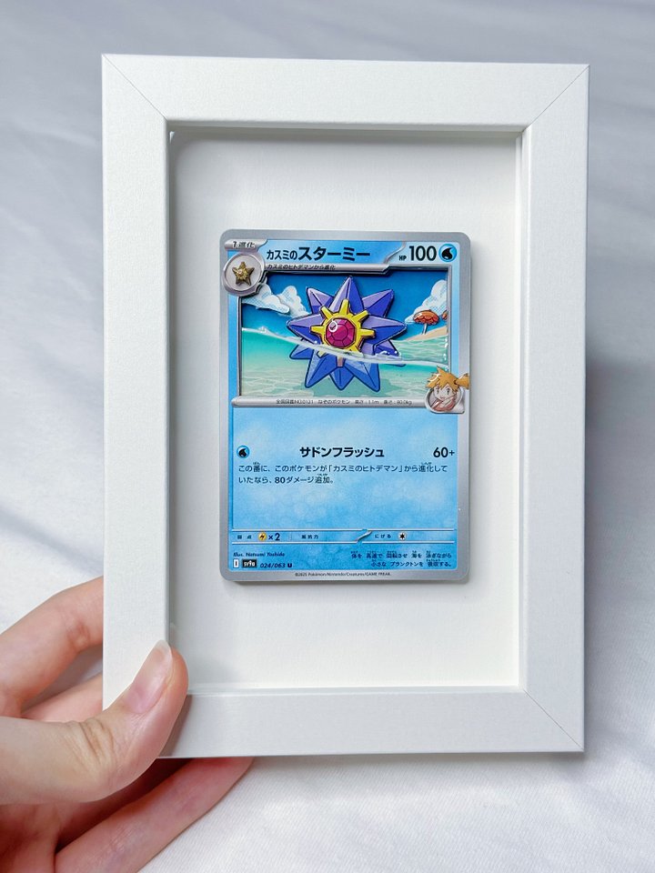 Starmie Popup Card product image (1)