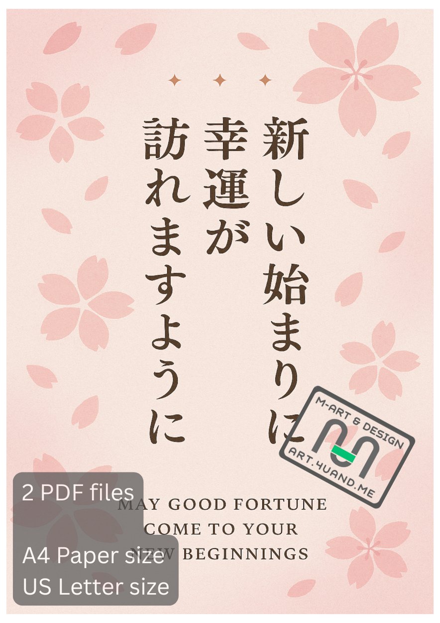 Four Seasons Japanese Calligraphy Posters – Printable A4 & US Letter PDFs product image (1)