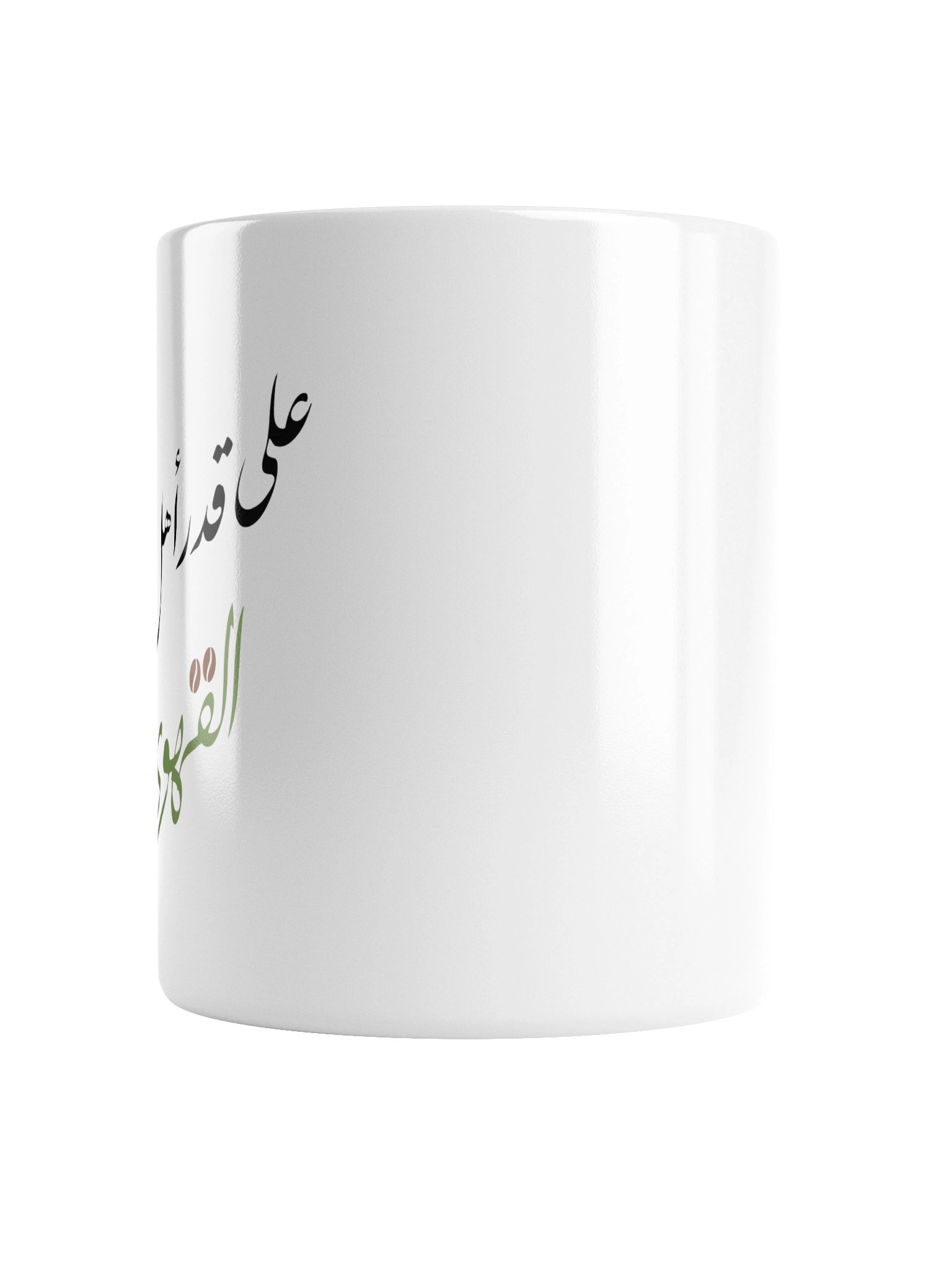 على قدر اهل العزم Coffee Mug product image (2)