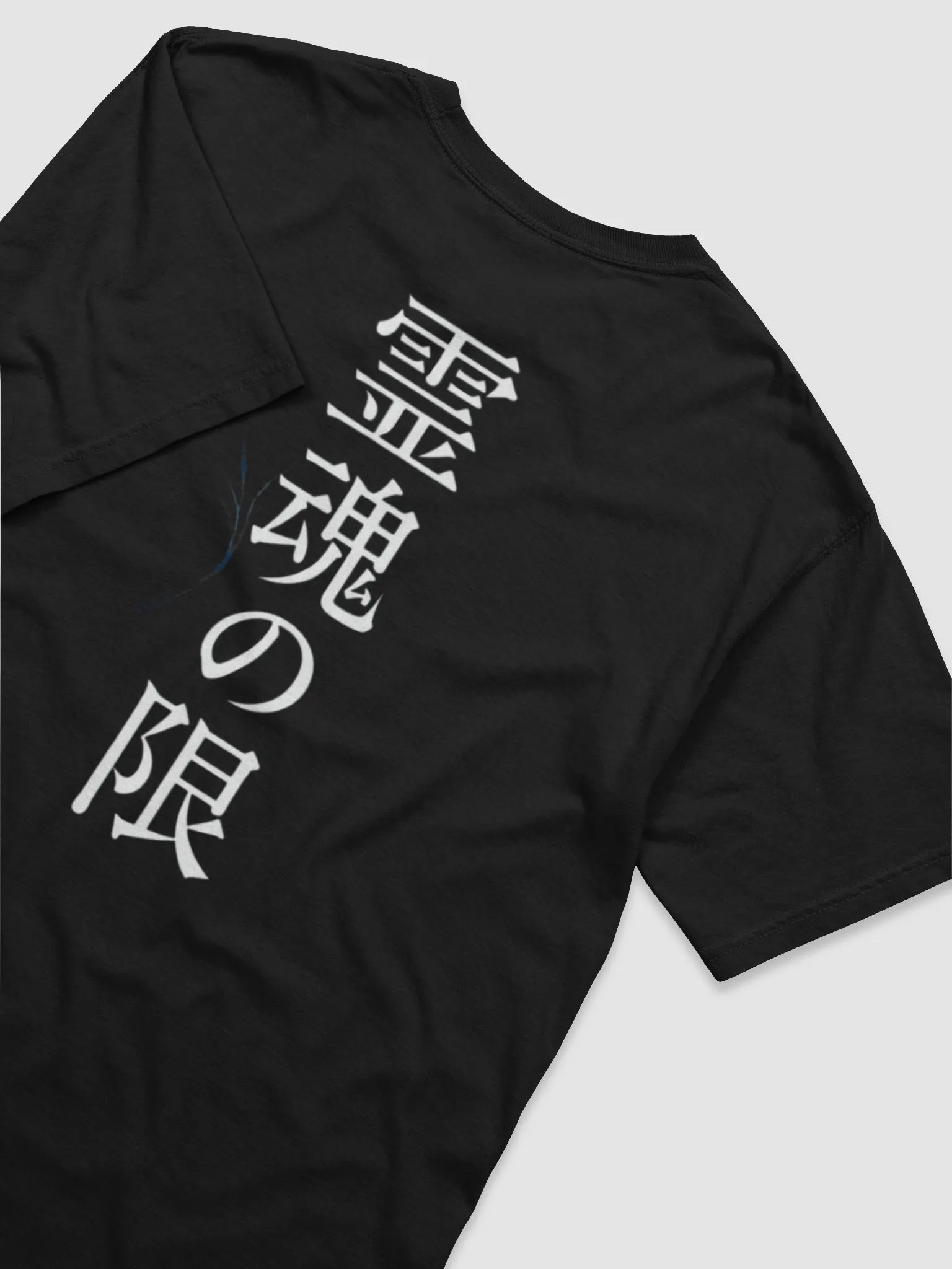 No Limits // 限界無 product image (4)