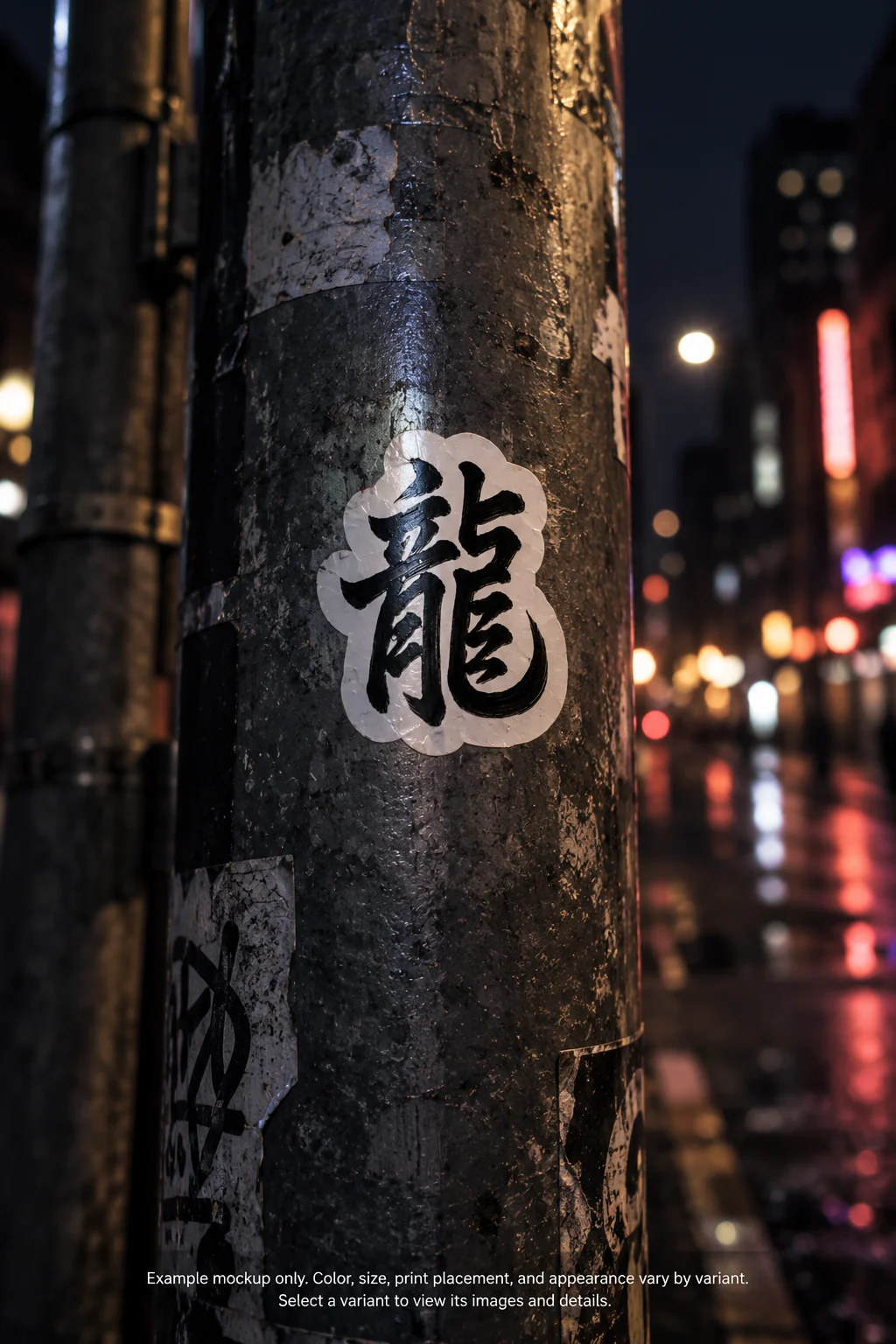 Dragon Omen Kanji Art from a Fallen Sengoku Battlefield - Sticker product image (1)