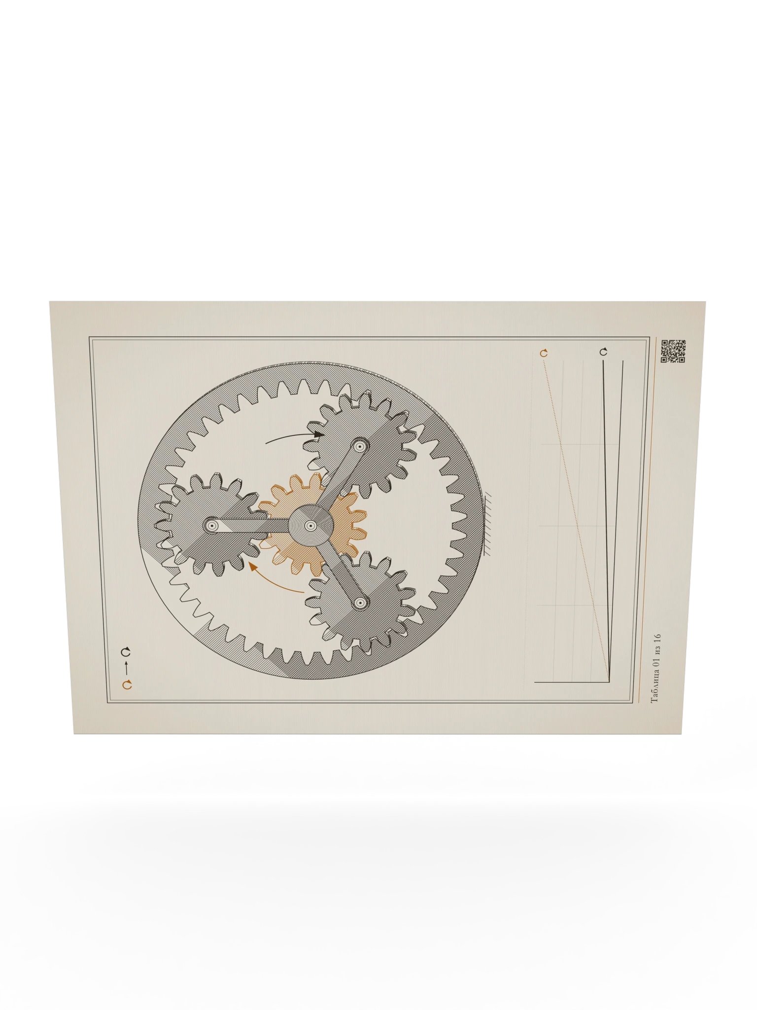 MOTION 01 · Планетарная передача product image (10)
