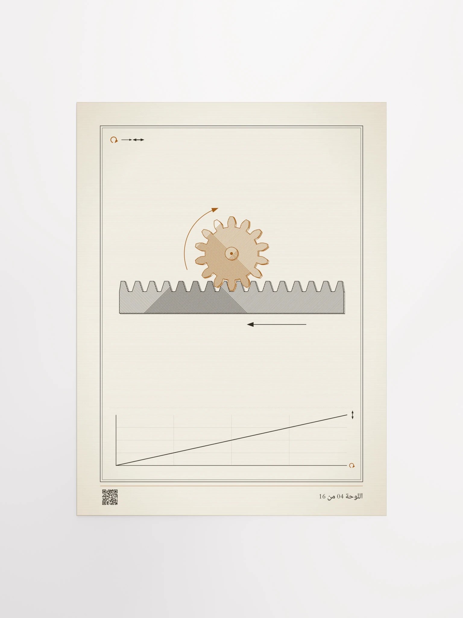MOTION 04 · ترس وجريدة مسننة product image (11)