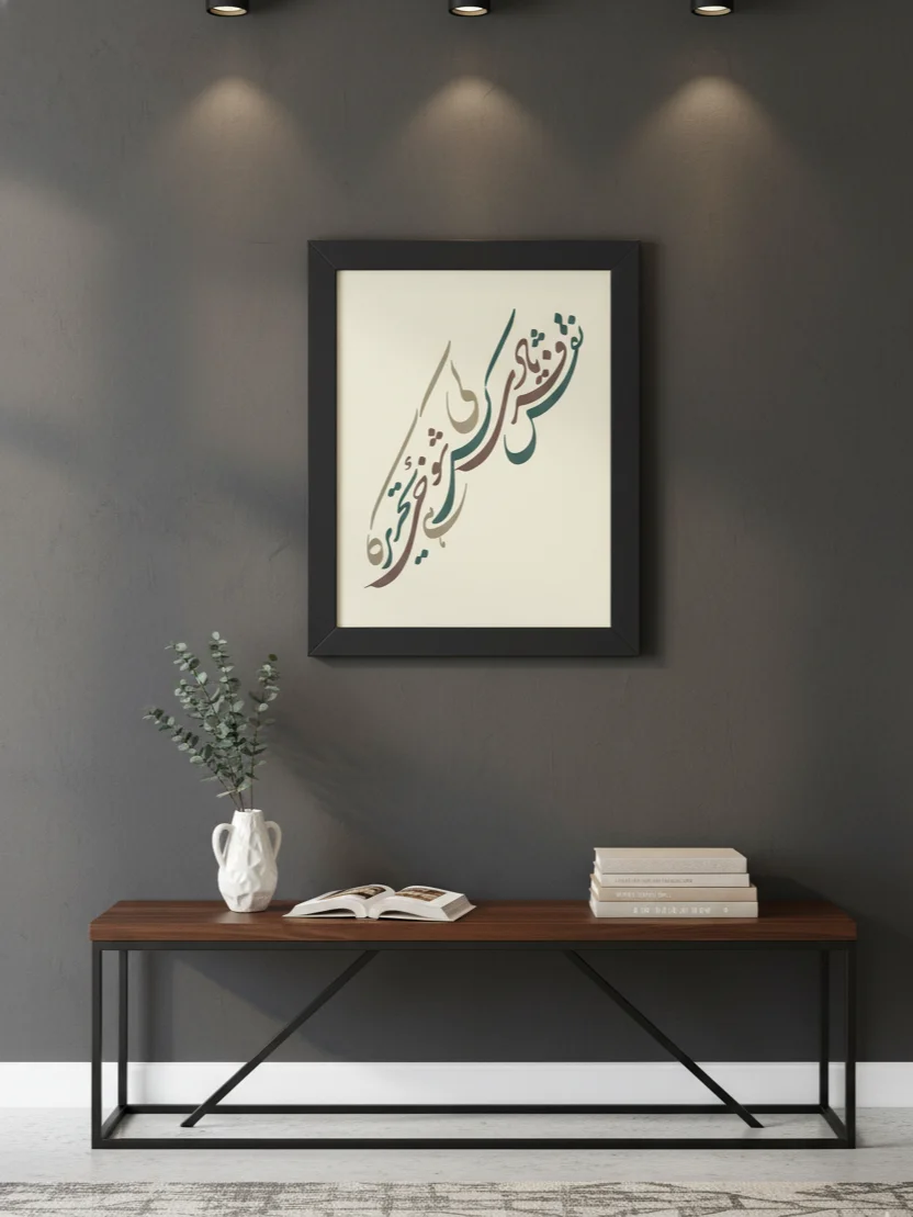 Naqsh Faryadi Hai – Framed High-Quality Matte Poster product image (5)