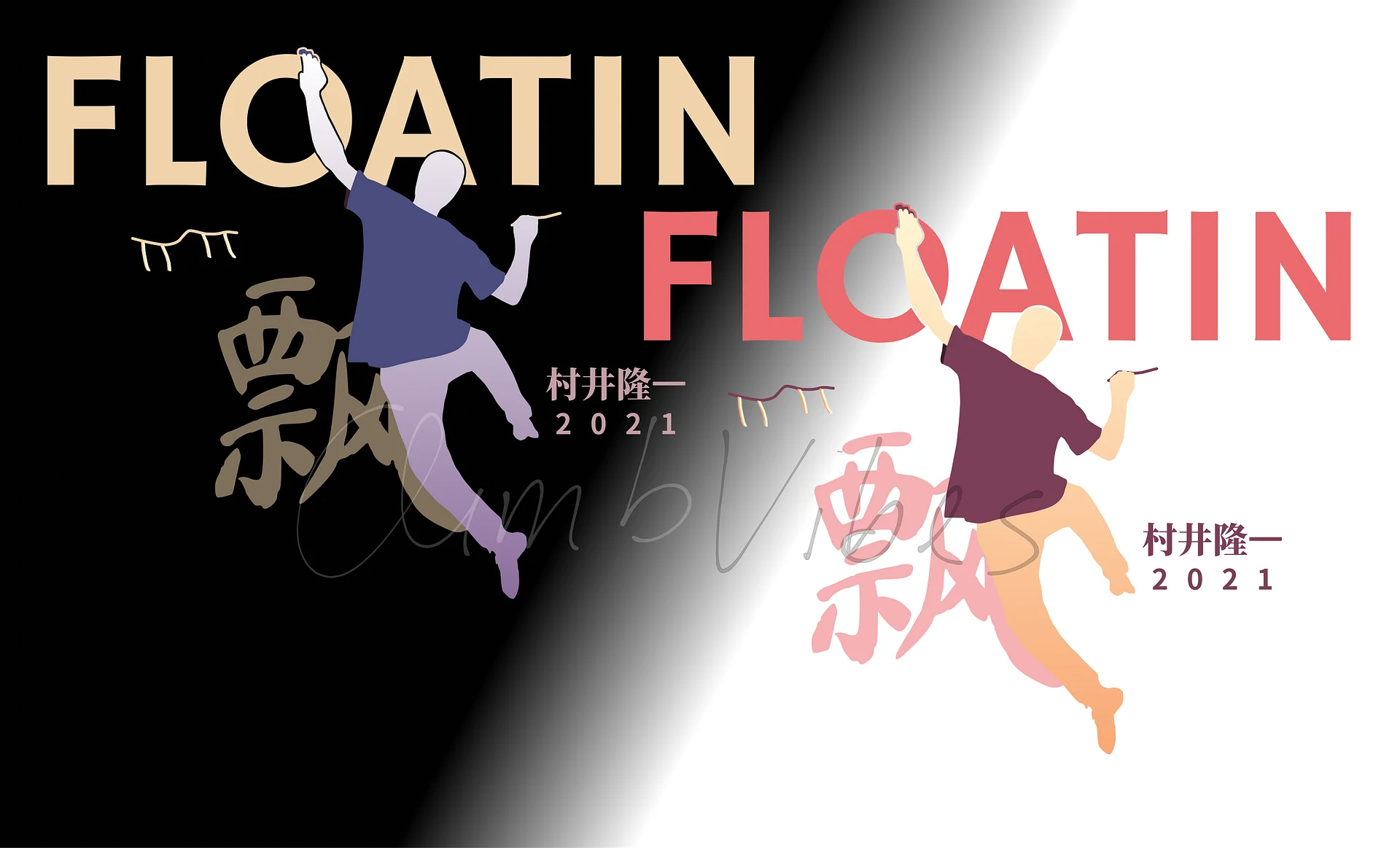 FLOATIN - DARK - REGULARHEAD product image (3)