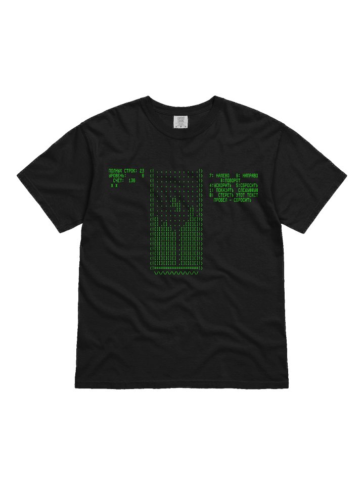 Original Tetris (Soviet Elektronica-60 Terminal) T-Shirt product image (4)