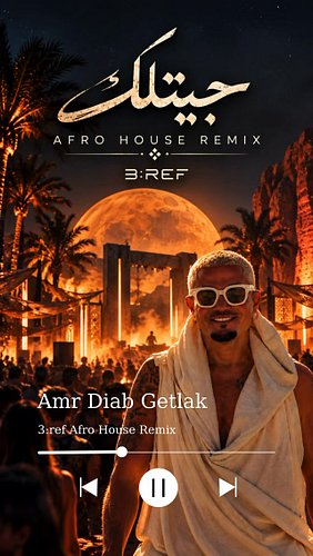 🔊 My new Amr Diab Afro House Remix 🔥🙌🏻😎
Link in Bio 🔗#electronicmusic #amr_diab #afrobeats #عمرو_دياب