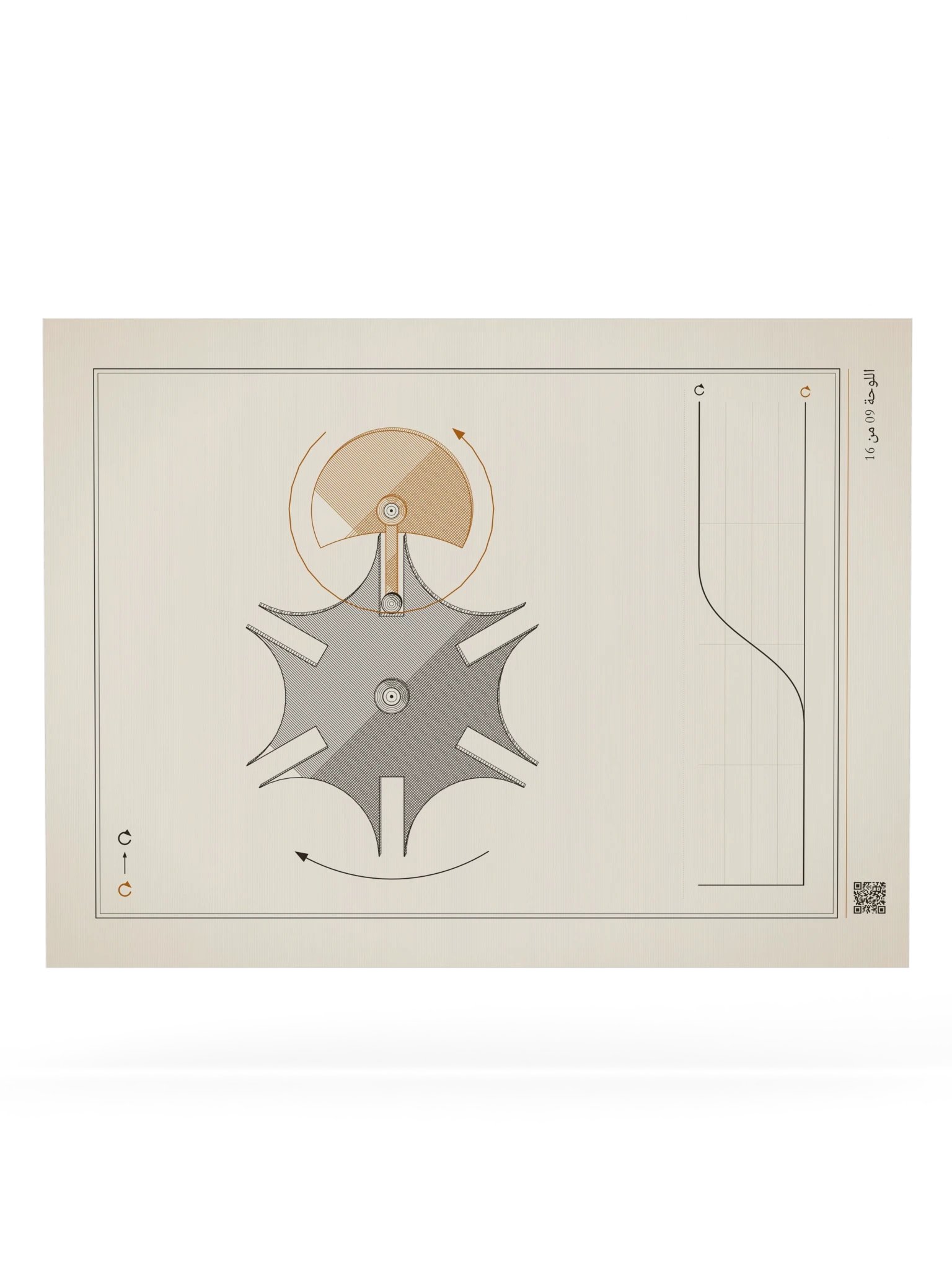 MOTION 09 · آلية جنيف product image (6)