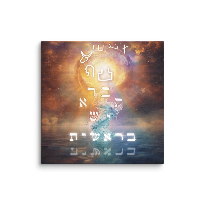 Divine Emanation בראשית Meditative Art on Canvas product image (1)